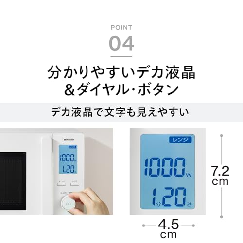 TWINBIRD(ツインバード) 電子レンジ 18L 単機能 1000W 時短 スピードあたため オートモード フラットテーブル 一人暮らし 赤外線センサー ヘルツフリー ホワイト EDR-FB82W の商品画像 14