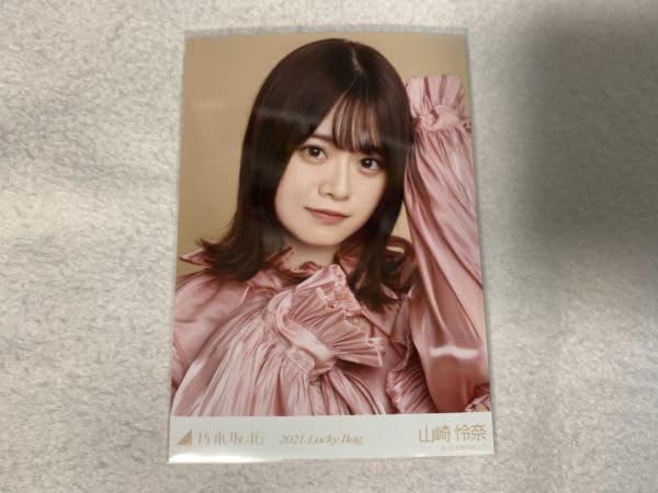 Amazon.co.jp: 乃木坂46 2021.Lucky Bag 福袋 生写真 山崎怜奈 ヨリ