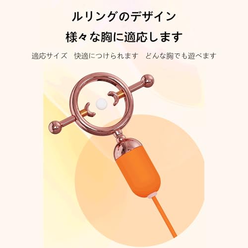 バイブ 乳首ローター 夾乳強震 強力モーター ルリングのデザイン 振動パターン 無線操縦 真空負圧 薄く密着し USB充電式 適応性柔軟コロイド 乳房乳首攻め 乳首開発 バスト チクニー リモコン女用 2個ローター - 画像5