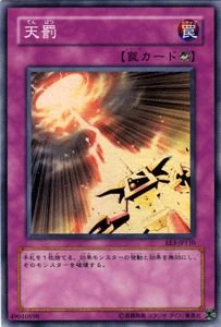 Amazon.co.jp: 遊戯王カード 天罰 EE3-JP110SR_WK : おもちゃ