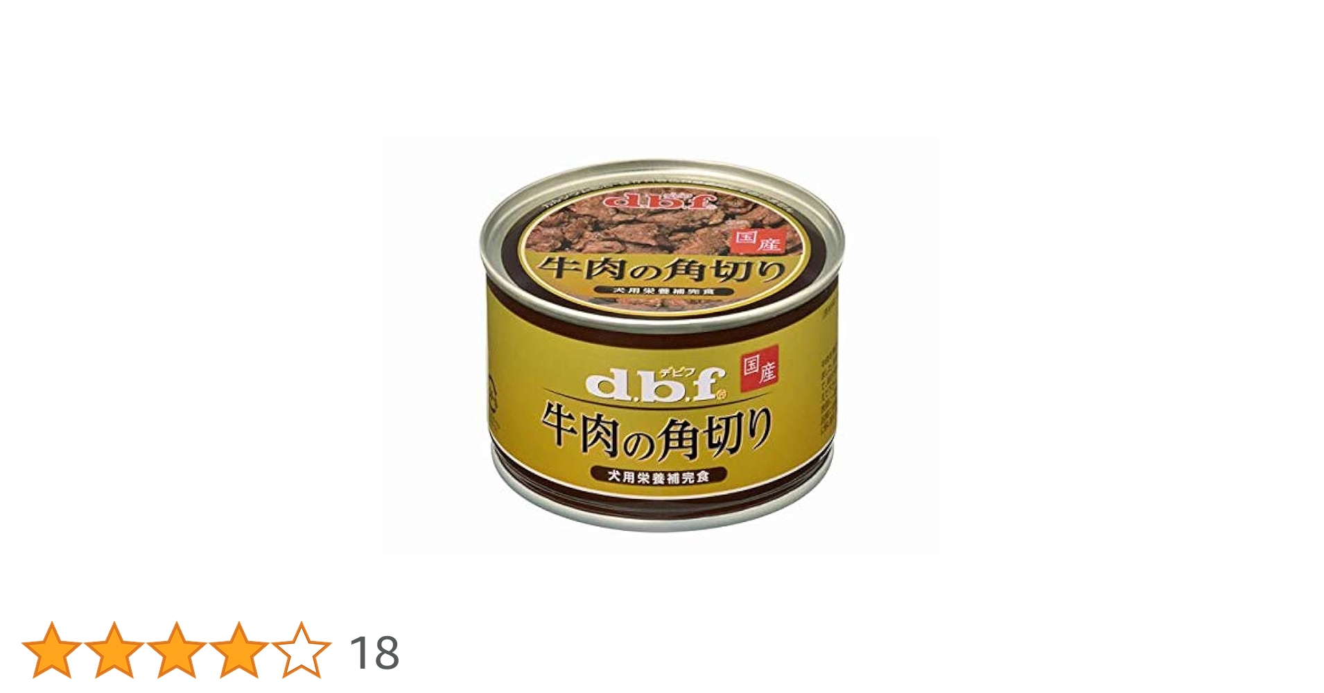 Amazon | デビフペット （まとめ買い）デビフ 牛肉の角切り 150g