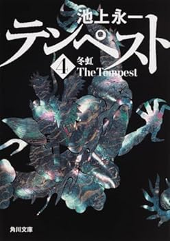 Paperback Bunko ????? ??? ?? [Japanese] Book