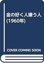 井原隆一 #本 #日本文学／評論・随筆 井原隆一 #本 #日本文学／評論・随筆