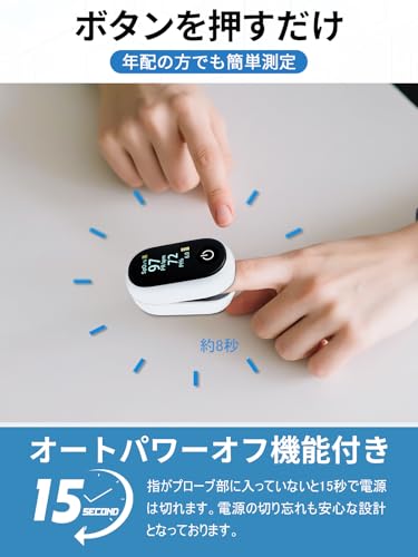 ヘルナース(Helnurse) パルスオキシメーター 70B の商品画像 2