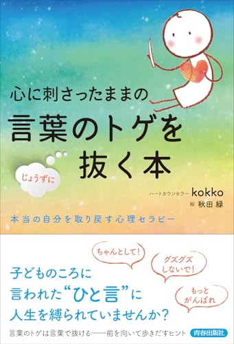 本の表紙