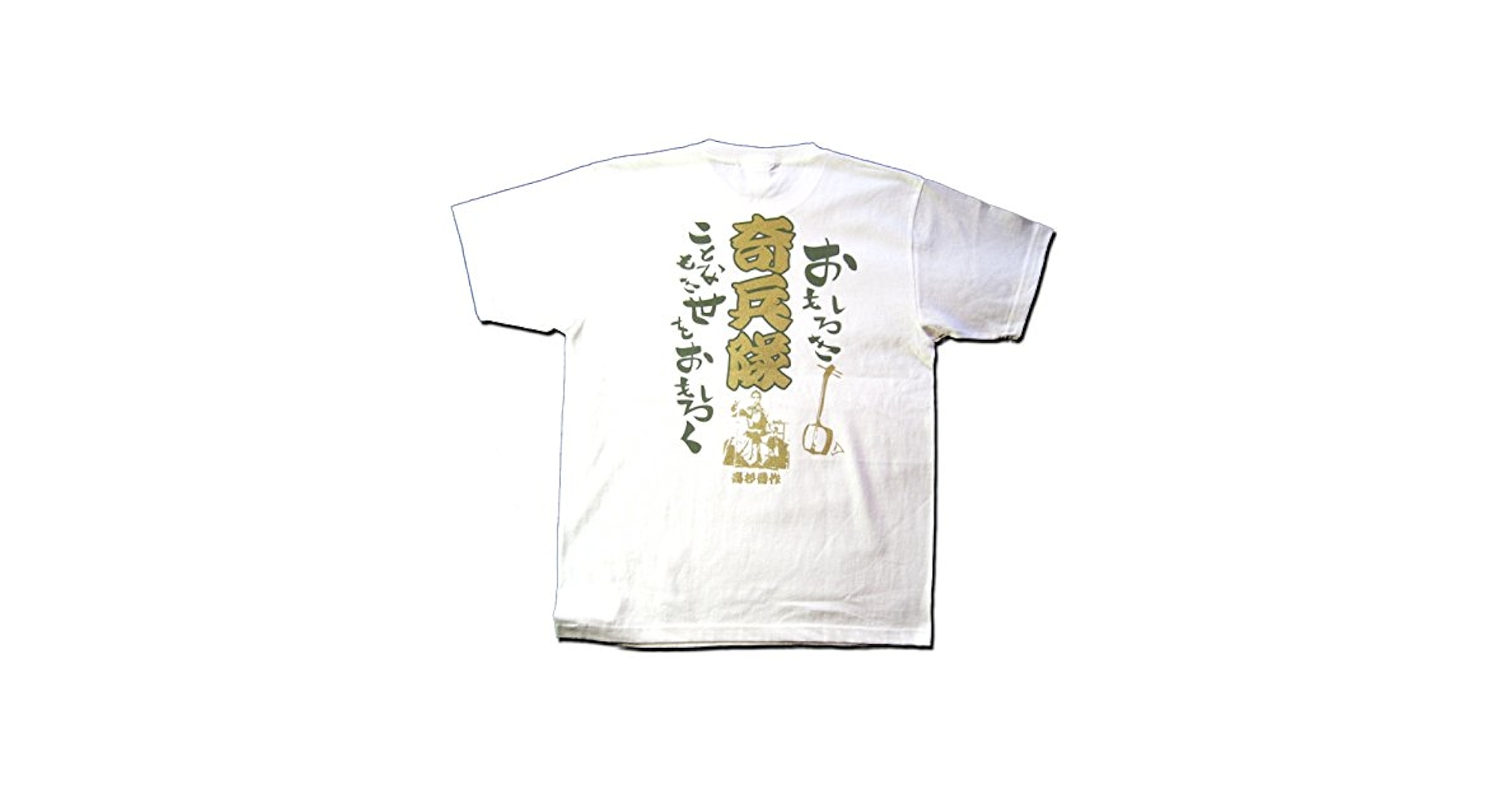 Amazon.co.jp: [カタログネットTシャツ工房] 幕末維新志士T