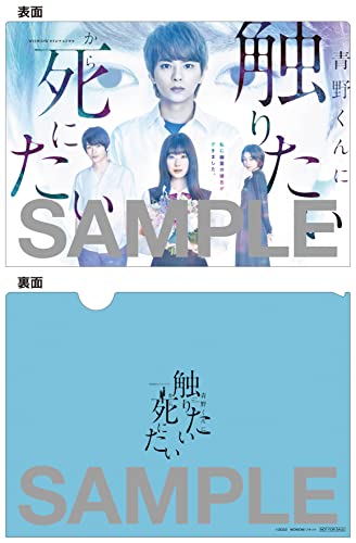 【Amazon.co.jp限定】WOWOWオリジナルドラマ　青野くんに触