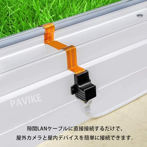 PAVIKE LANケーブル延長 30cm フラット隙間用