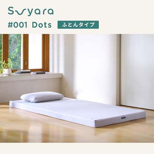 nishikawa 【 西川 】 suyara マットレス 【 スヤラドッツ ふとんタイプ】 シングル 厚さ8cm 点で支える凹凸構造 体圧分散 ハーモニーウェーブ構造 スマートスリット加工 丸めてコンパクト 圧縮梱包 敷布団 グレー HC05200600 [3]