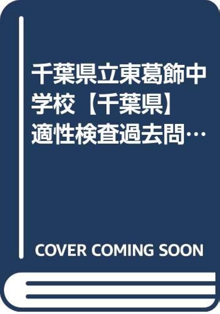 カーサ・フェミニナ　小学校受験　カサフェB　12冊　中古 カーサ・フェミニナ 小学校受験 カサフェB 12冊 中古 カーサ