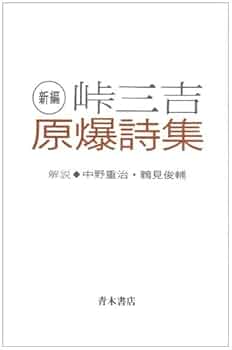 本原遠州流作品集 Ⅲ 非売品(限定版) SOTE2020 – SONG OF THE EARTH 311 – FUKUSHIMA 2025 –
