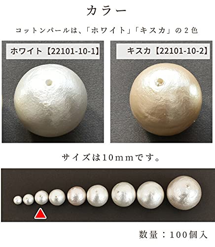 Amazon.co.jp: コットンパール 片穴 正規品 日本製 丸 パーツ 穴あり 