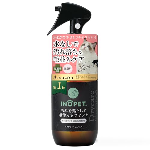 INOPET 【獣医師推奨】 ドライシャンプー 洗い流し不要 【汚れを落として、毛並みうるツヤ】 猫 犬 オーガニック 国産 無添加 無香料 低刺激 グルーミングスプレー 300ml IP-DSP