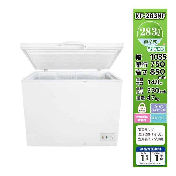 エクセレンス MO-6365SR 電気冷凍庫 2017年製 冷凍ストッカー