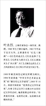 Paperback Historical footnote(Chinese Edition) [Chinese] Book