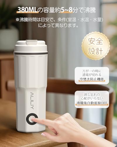 Aliliy ポータブル電気ケトル (380ml / 300W)
