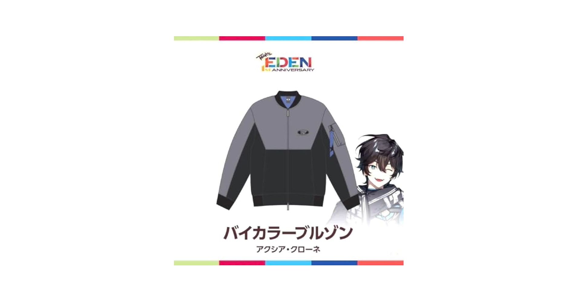 にじさんじ アクシア・クローネ バイカラーブルゾン おきの様専用 にじさんじ アクシア・クローネ バイカラー