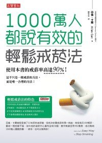 Paperback 10 million people say a valid method to quit easily(Chinese Edition) [Unknown] Book