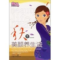 fall beauty regimen [Paperback] 7810368664 Book Cover