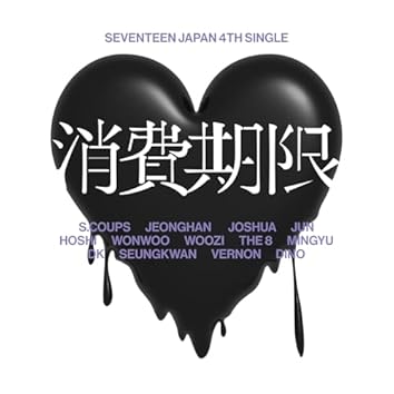 SEVENTEEN THE 8 サイン入り写真 SEVENTEEN on Amazon Music Unlimited