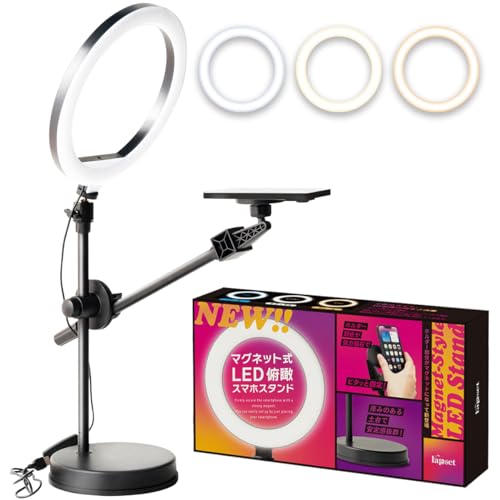 lapset 【スマホを瞬時に固定】 俯瞰撮影 真上から撮影 スマホスタンド マグネット 磁石 magsafe対応 スマホ LED ライト付き iphone youtube 4スタイル (大リング・卓上)