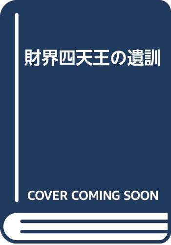 Amazon.co.jp: 三鬼 陽之助: 本、バイオグラフィー、最新アップデート