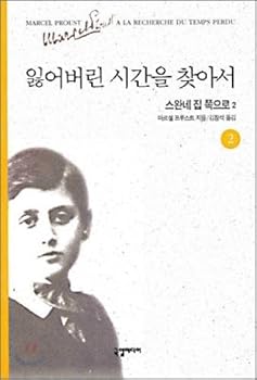 Unknown Binding Find the two lost time (Korean edition) [Korean] Book