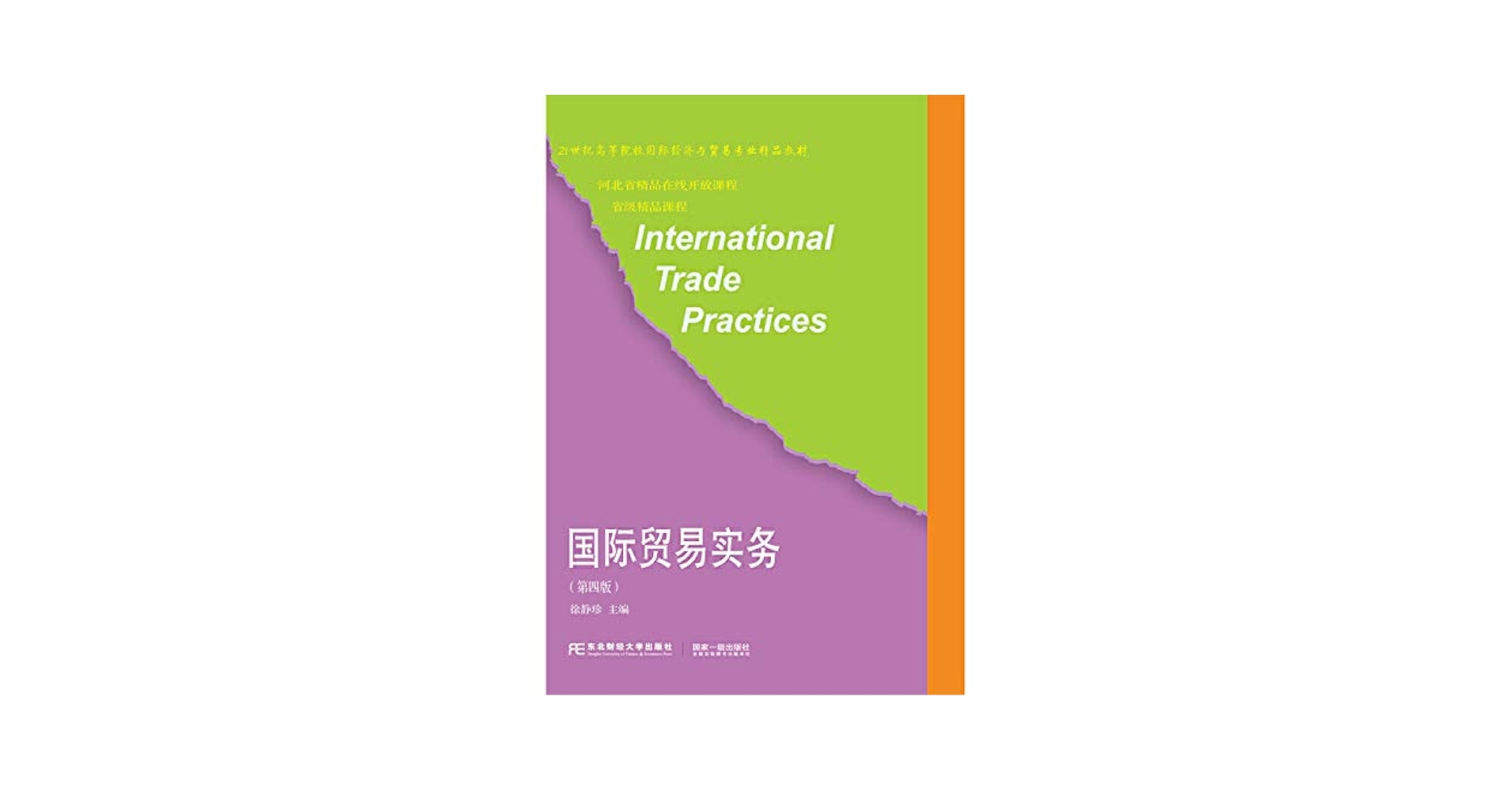 貿易統計年鑑 ｖｏｌ．４３（１９９４）/原書房/国際連合統計局（大型本） 貿易統計年鑑 vol．43（1994）/原書房/国際連合統計局