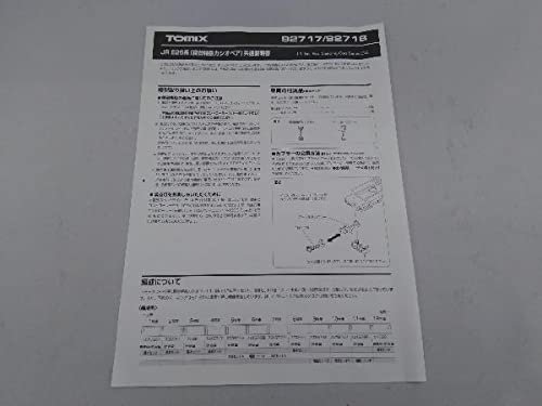Amazon.co.jp: Nゲージ TOMIX 92717 JR E26系 (寝台特急カシオペア