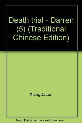 Death trial - Darren (5) (Traditional Chinese E... 9573319608 Book Cover