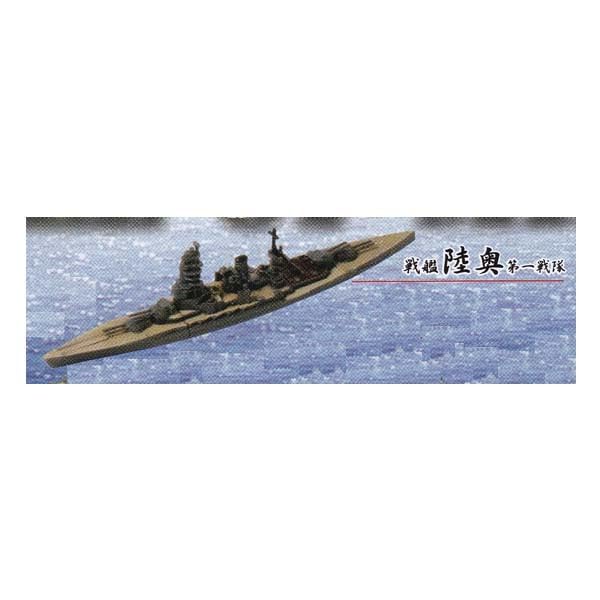 Amazon | 1/2000 ホビーガチャ 洋上模型 連合艦隊コレクション