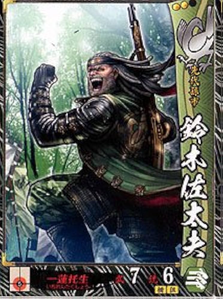 戦国大戦 SSR 養甫尼 Amazon.co.jp: 戦国大戦 V1.1-本願寺014)R鈴木佐太夫 : おもちゃ