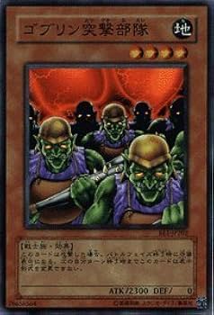 Amazon.co.jp: 遊戯王カード 【ゴブリン突撃部隊(スーパー)】 BE1