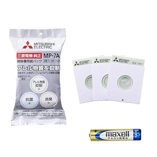 �O�H�d�@ �����i MP-7A �|���@�p���p�b�N�t�B���^�[ 3������ �����p �A�����p���`�R�ۏ��L�N���[�����p�b�N (MP7A) �}�N�Z�����A���J���P�l�d�r���܂�1�{�t��