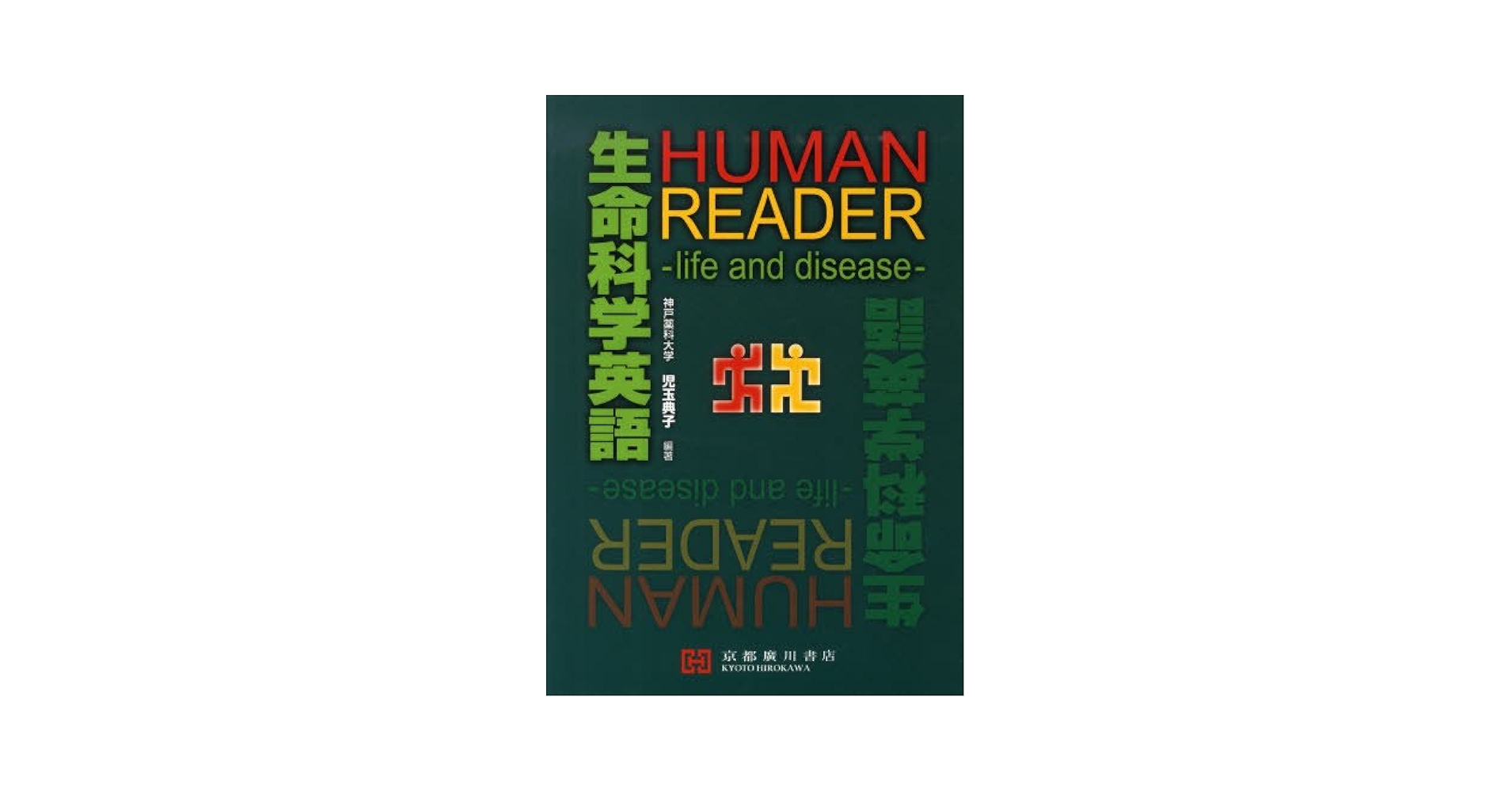 ロスマンの疫学（英語版） Amazon.co.jp: 現代疫学: 原著第4版 : Timothy L. Lash, Tyler J