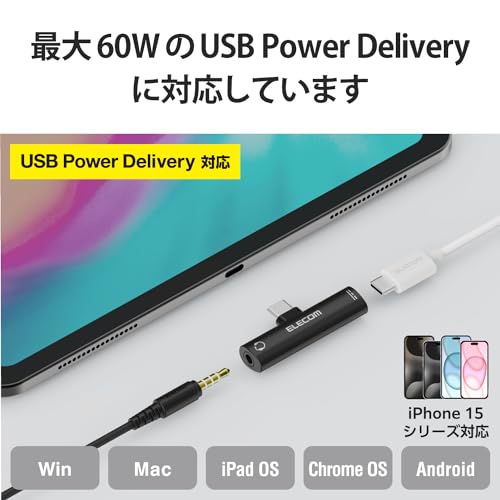 エレコム 音声変換アダプタ Type-C-4極φ3.5mmイヤホンジャック 給電機能付 USB Power Delivery60W対応 ブラック 【iPhone 16 シリーズ 対応検証済】 MPA-C35PDBK