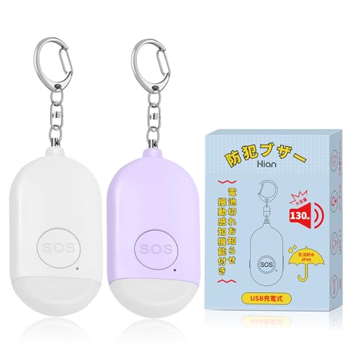 Hion 防犯ブザー USB充電式 オリジナル【電池切れサイン+振動感知警報 窓侵入防止】防犯アラーム 大音量130dB 防水 防犯 ブザー 小学生 女の子 男の子 女性 大人 子供 (パープル+白)