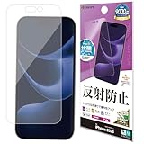 ラスタバナナ フィルム iPhone17 Pro 専用 平面保護 さらさら マット アンチグレア 反射防止 貼り付けガイド TR4980IP5B