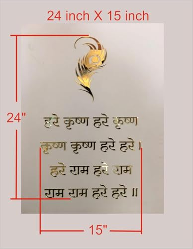 Image of Hare Krishna Mantra Wall Decor, 2mm Golden Acrylic Self-Adhesive Letters, Size 24 inch X 15 inch, for Pooja Mandir, Study Room, Office Premises, Living Room, Meditation