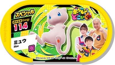 Amazon Co Jp ポケモンメザスタ スペシャル ミュウ ポケモンとどこいく 連動プレゼント ホビー 通販