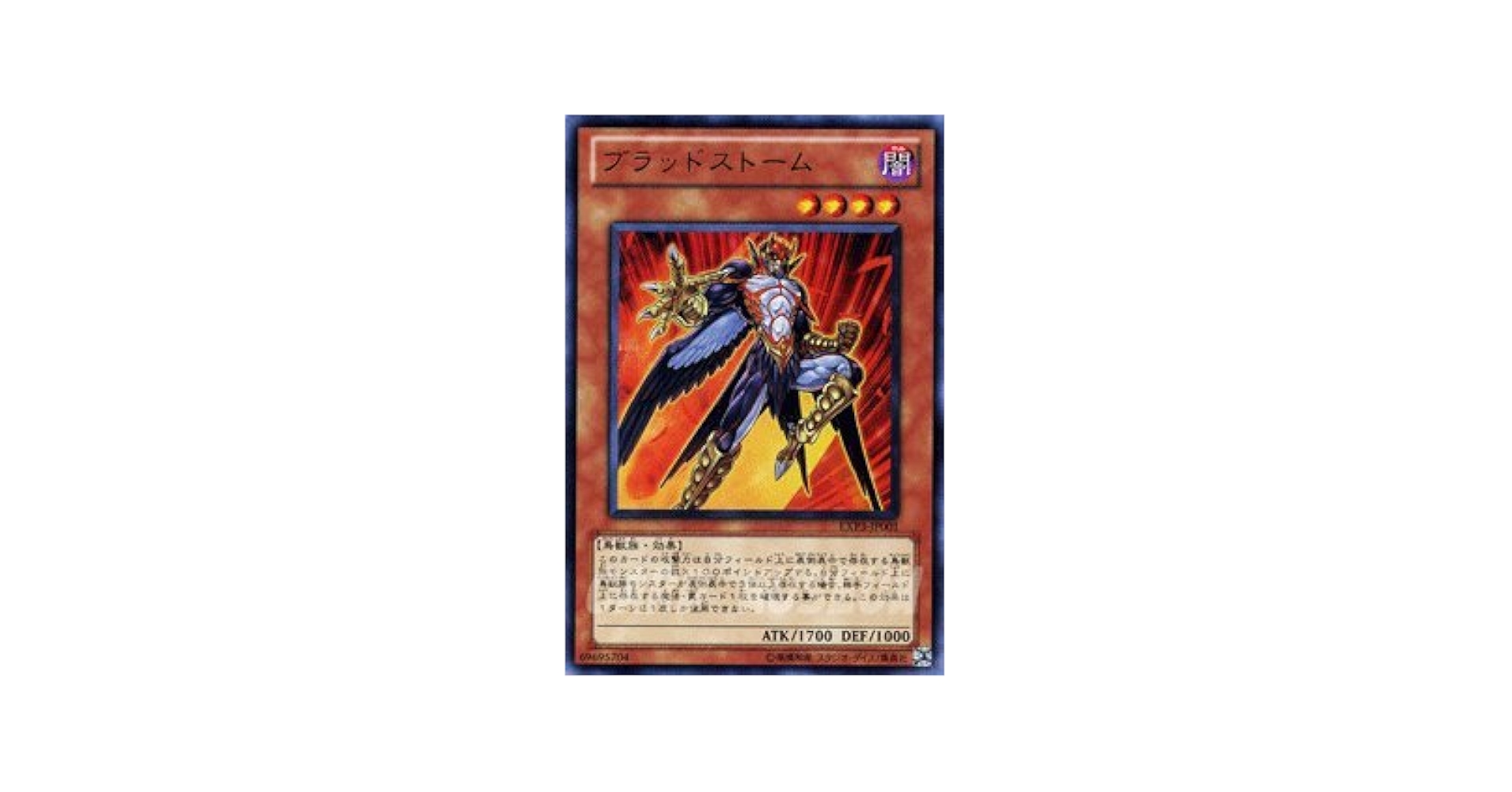 Amazon.co.jp: 遊戯王カード 【 ブラッドストーム〈ウルトラレア