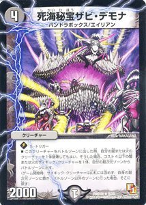 Amazon.co.jp: デュエルマスターズ 【 死海秘宝ザビ・デモナ 】 DMD04