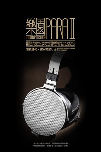 Amazon.co.jp: Moondrop 水月雨: 楽園 - PARA 2