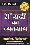 21vi Sadi Ka Vyvasaya (Hindi Edition of The Business of The 21st Century)