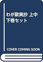 Amazon.co.jp: 暁烏敏: 本