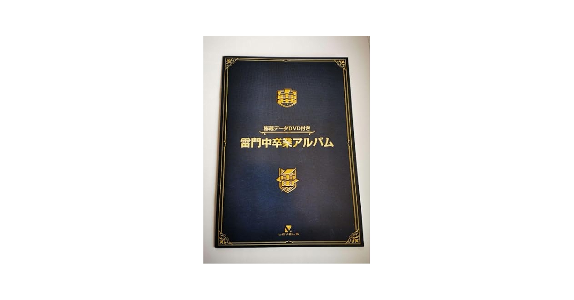 イナズマイレブン 絆 雷門中学校卒業記念 イナズマイレブン 絆 雷門中学校卒業記念 イナズマイレブン 絆