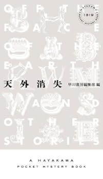 Paperback Shinsho ???? (????·????·????1819) [Japanese] Book