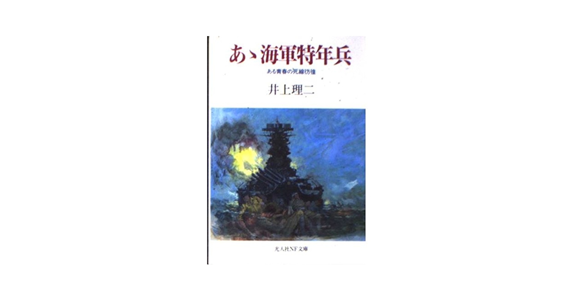 2012様感謝‼️旧日本軍明治38医学書「衛生制規提要」1905年刊行　前後編2冊 日本臨牀 2025年83巻増刊号4「新・白血病学（上）」 – 日本臨牀社