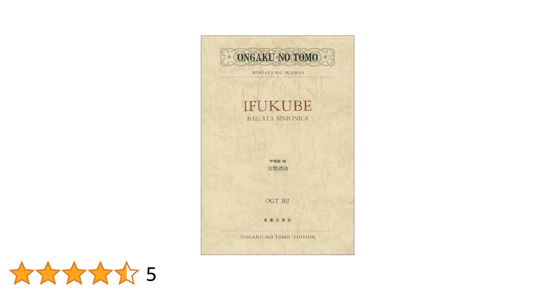【R12928】伊福部昭/室内楽作品集 Amazon.co.jp: 伊福部昭 作品集: ミュージック