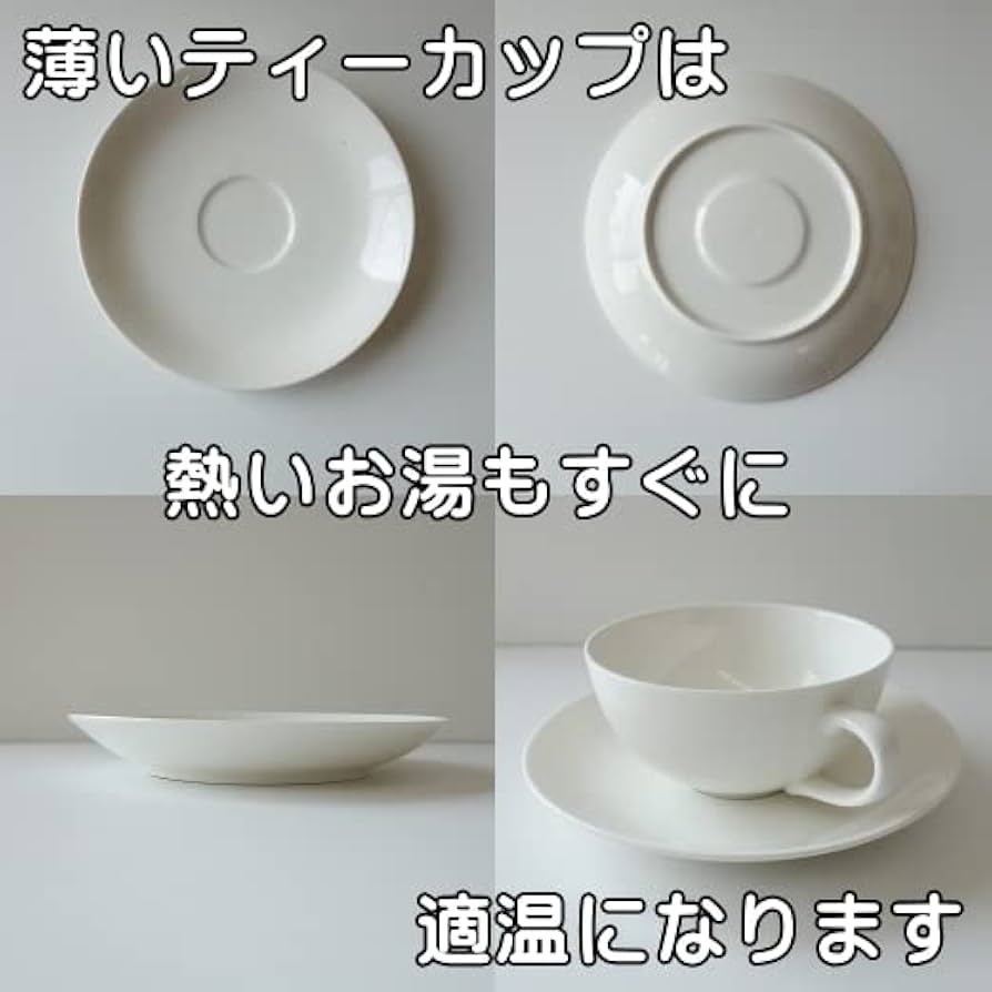 Sink Below EA3枚セット ティーカップ